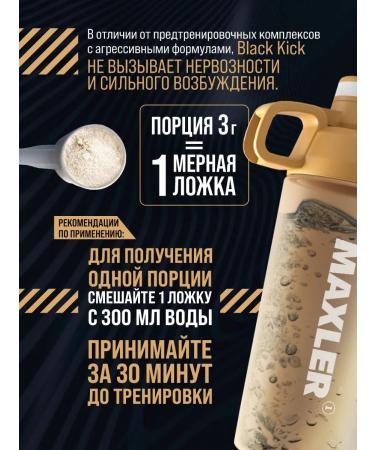 maxler MR Energetic Guarana Amina Black Kick Isotonic 1000 gr Vishnya - Buy Online on GoSupps.com