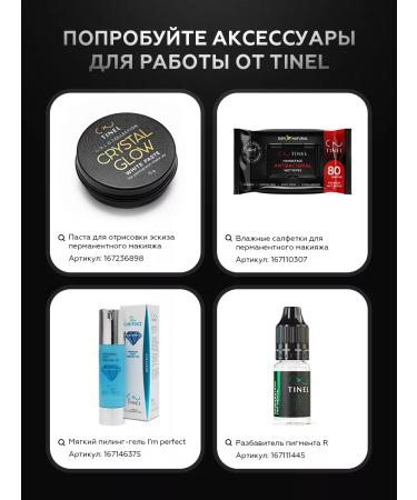 Tinel Eyebrow pigments for permanent makeup B8-10ML - Buy Online on GoSupps.com