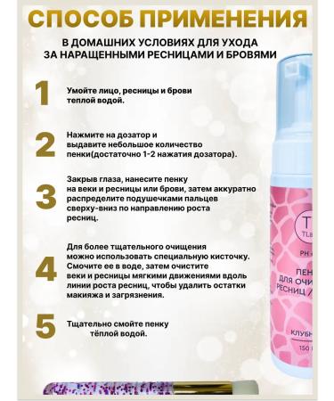 Lba market Foam for eyelashes and eyebrows Tlash - Buy Online on GoSupps.com