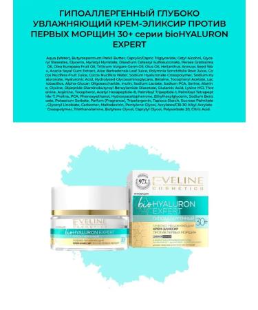 EVELINE Hypoallergenic face cream 30+ Bio Hyaluron Expert 50 ml - Buy Online on GoSupps.com