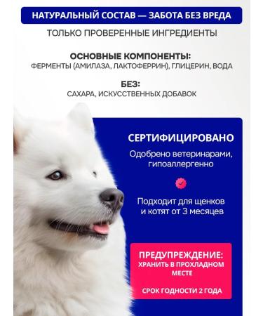 Orozyme gel Toothpaste for dogs and cats - Buy Online on GoSupps.com