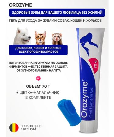 Orozyme gel Toothpaste for dogs and cats - Buy Online on GoSupps.com