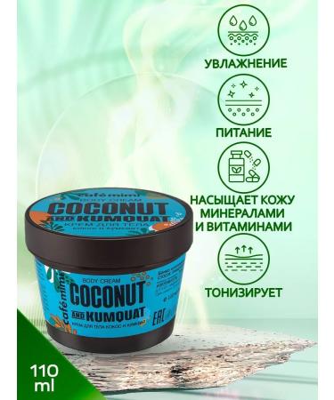 CAFEMIMI Body cream Coscosa and Kumkvat 110 ml
