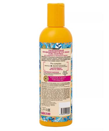 Natura Siberica Air conditioning balm for curly hair 2 in 1 moisturizing - Buy Online on GoSupps.com