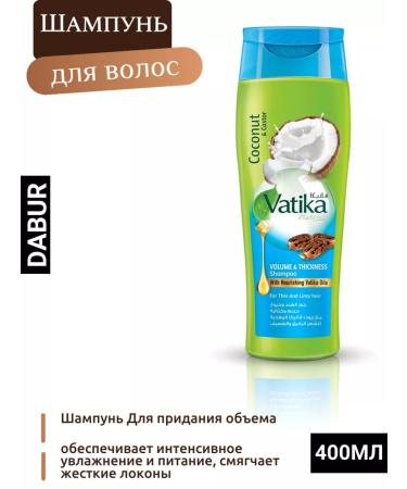 Shampoo to give volume Vatika 400ml Dabur Vatica