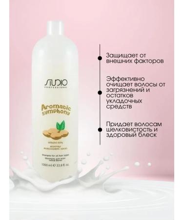 Studio Professional Aromatic Symphony shampoo Milk of almond walnut 1000ml - Buy Online on GoSupps.com