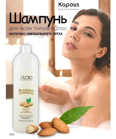 Studio Professional Aromatic Symphony shampoo Milk of almond walnut 1000ml - Buy Online on GoSupps.com