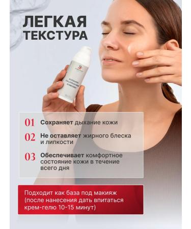 Sismetica Lifting Cream Face Gel with Collagen and Hyalurone 50 ml - Buy Online on GoSupps.com