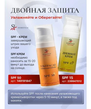 Sismetica Lifting Cream Face Gel with Collagen and Hyalurone 50 ml - Buy Online on GoSupps.com