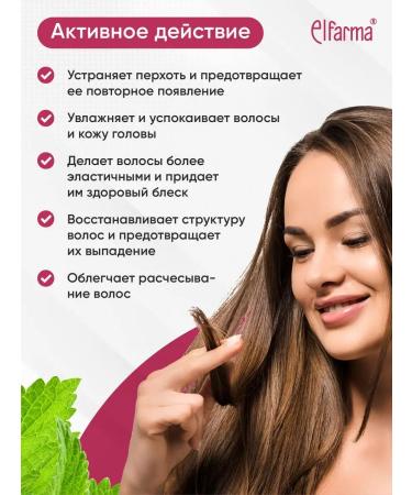 Elpharma Moisturizing hair balm from dandruff - Buy Online on GoSupps.com