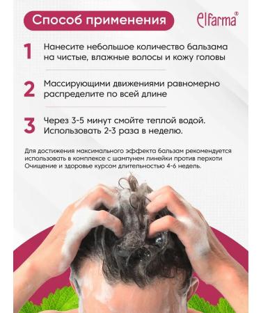 Elpharma Moisturizing hair balm from dandruff - Buy Online on GoSupps.com