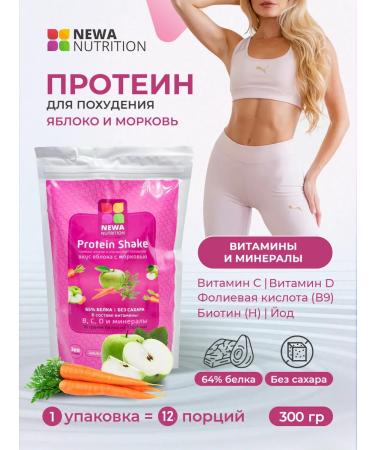 Newa Nutrition Protein for weight loss apple-carrot