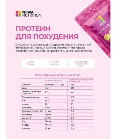 Newa Nutrition Protein for weight loss apple-carrot - Buy Online on GoSupps.com
