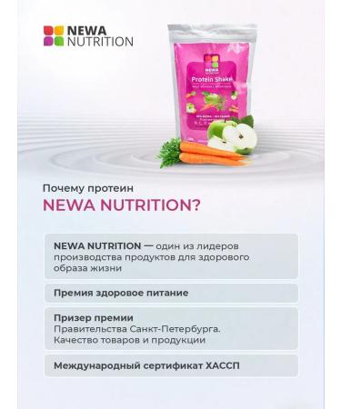 Newa Nutrition Protein for weight loss apple-carrot - Buy Online on GoSupps.com