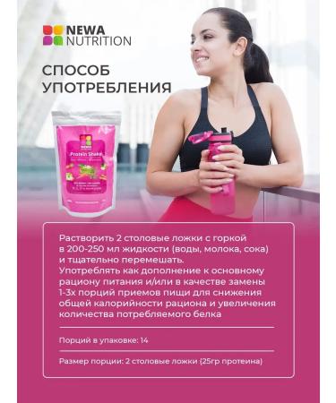 Newa Nutrition Protein for weight loss apple-carrot - Buy Online on GoSupps.com