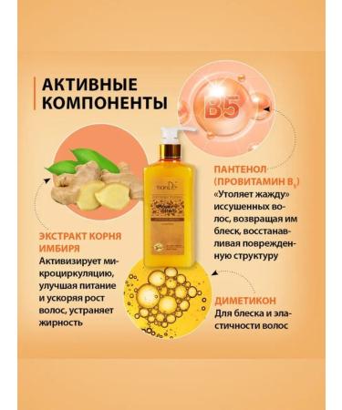 tianDe Shampoo and balm Golden Ginger Tianda - Buy Online on GoSupps.com