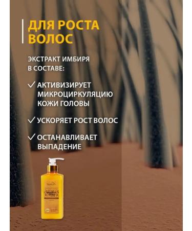 tianDe Shampoo and balm Golden Ginger Tianda - Buy Online on GoSupps.com