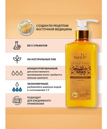 tianDe Shampoo and balm Golden Ginger Tianda - Buy Online on GoSupps.com