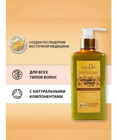 tianDe Shampoo and balm Golden Ginger Tianda - Buy Online on GoSupps.com