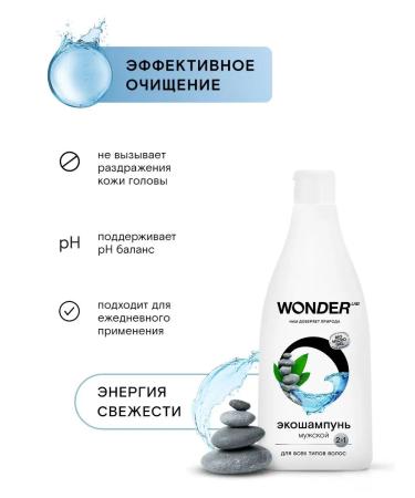Wonder Lab Male shampoo 2 in 1 gel for shower for eco for hair men - Buy Online on GoSupps.com