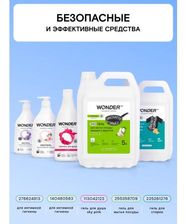 Wonder Lab Male shampoo 2 in 1 gel for shower for eco for hair men - Buy Online on GoSupps.com