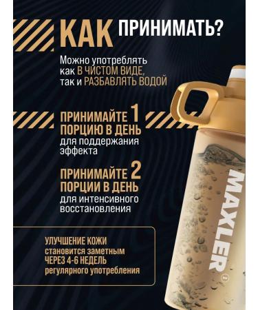 maxler Mr sea collagen liquid collagen skincare 500 ml mango - Buy Online on GoSupps.com