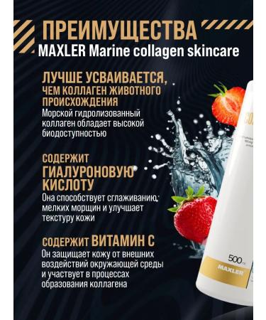 maxler Front Colligen Collagen Skincare 500ml strawberries - Buy Online on GoSupps.com