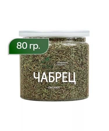 ECO FOOD A HEALTHY PRODUCT Thyme is dried thyme - Buy Online on GoSupps.com