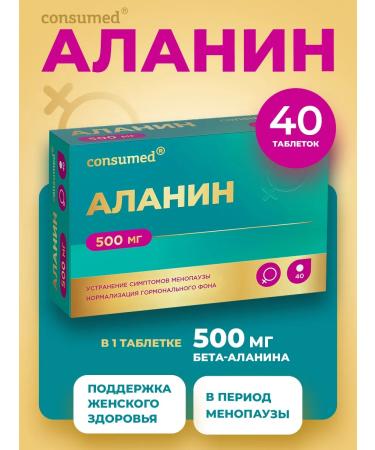 Consumed Beta Alanin under menopause with menopause vitamins for women