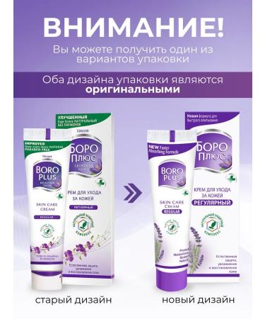 Boro Plus The cream is restoring healing moisturizing 2x25 ml - Buy Online on GoSupps.com