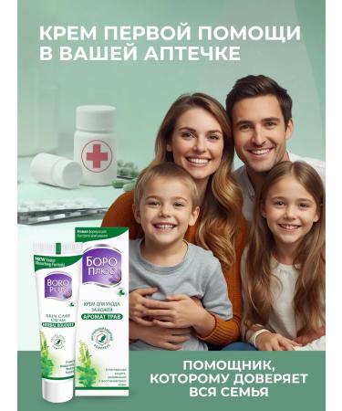 Boro Plus Hand for hand body healing 2x25 ml herbal aroma - Buy Online on GoSupps.com