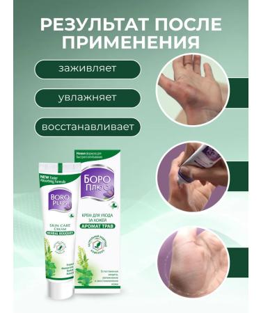Boro Plus Hand for hand body healing 2x25 ml herbal aroma - Buy Online on GoSupps.com