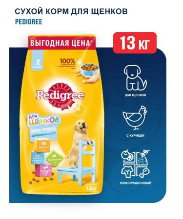 PEDIGREE Dry food for puppies from 2 months with chicken - 13 kg