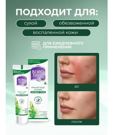 Boro Plus Hand cream body healing 2x50 ml herbal aroma - Buy Online on GoSupps.com