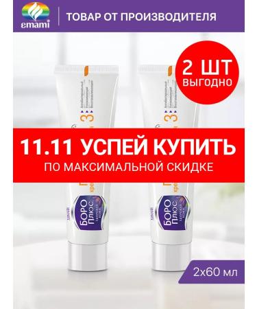 Boro Plus Panthenol Cream Restored nutritious universal