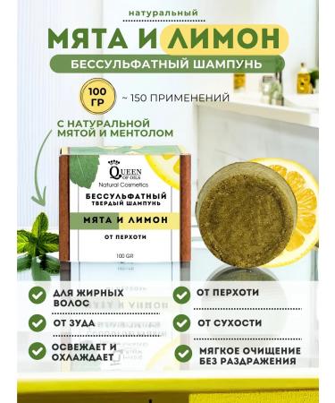 Queen of Oils Salusfantic shampoo for oily hair 100 g