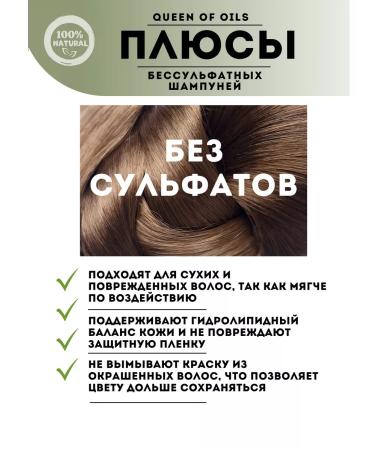 Queen of Oils Salusfantic shampoo for oily hair 100 g - Buy Online on GoSupps.com