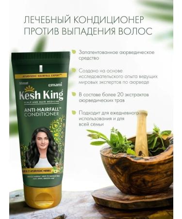 Cash King Air conditioner hair balm from falling out 200 ml 2 pcs - Buy Online on GoSupps.com