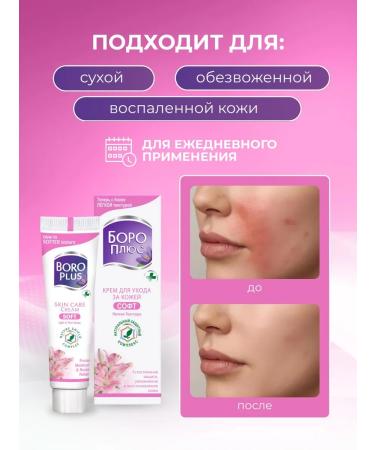 Boro Plus Hands and Facial Cream Healing 2 pcs - Buy Online on GoSupps.com