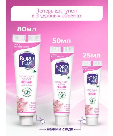 Boro Plus Hands and Facial Cream Healing 2 pcs - Buy Online on GoSupps.com