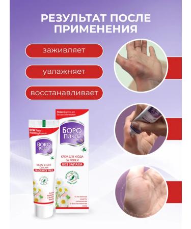 Boro Plus Healing cream without smell 2x80 ml - Buy Online on GoSupps.com