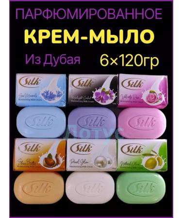 SILK Soap hard -mounted toilet