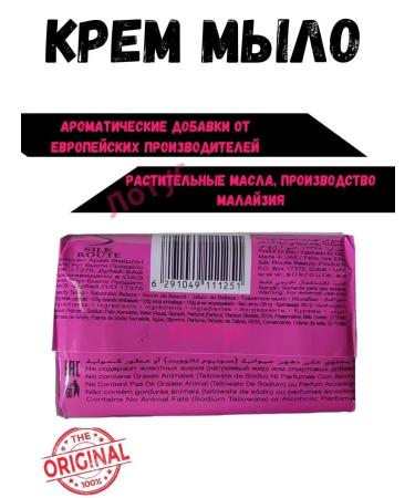 SILK Soap hard -mounted toilet - Buy Online on GoSupps.com