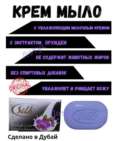 SILK Soap hard -mounted toilet - Buy Online on GoSupps.com