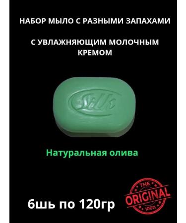 SILK Soap toilet solid perfumery set - Buy Online on GoSupps.com