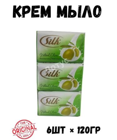 SILK Soap toilet solid perfumery set - Buy Online on GoSupps.com