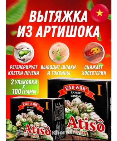 Ngoc Duy Exposite from artichoke Vietnam 200 grams