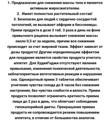 Veres Hoodia goji - Buy Online on GoSupps.com