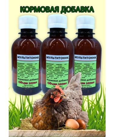 skhzh Multitonik 200ml 2pcs Vitamins for animals and birds - Buy Online on GoSupps.com