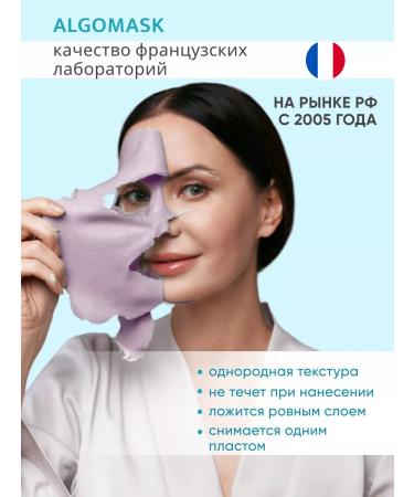 Algomask Alginate mask for a face with a sea collagen 1 kg - Buy Online on GoSupps.com